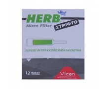 Herb micro filter Στριφτό 12 πίπες