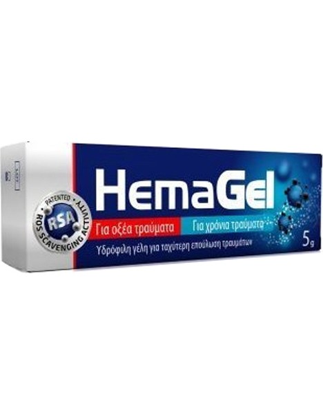 Hemagel Υδρόφιλη Γέλη Επούλωσης Τραυμάτων 5gr 